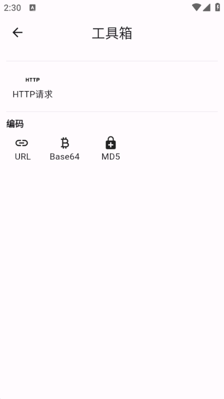 ProxyPin抓包软件安卓版本 官方最新版v1.1.9