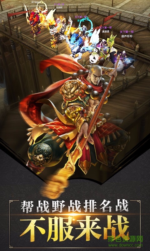 天 龙 八 部 纵 横 版