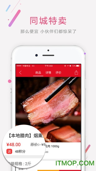 巴适优选