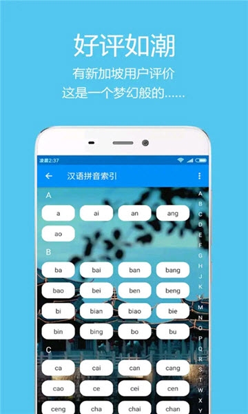 潮语转换器