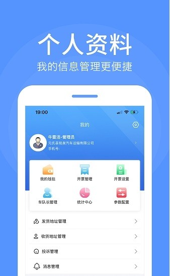 路路顺企业版