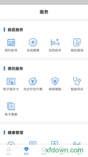 健康台州客户端
