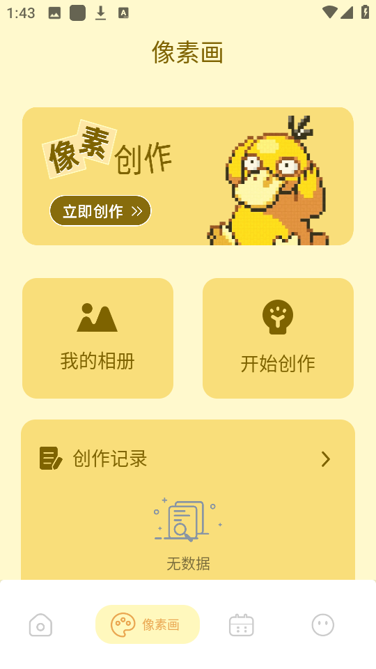 壁纸鸭