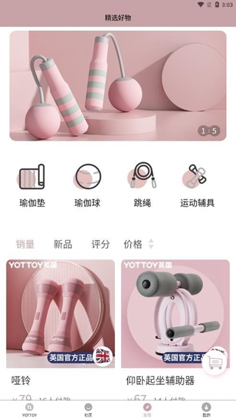 YOTTOY 安卓版v0.1.5