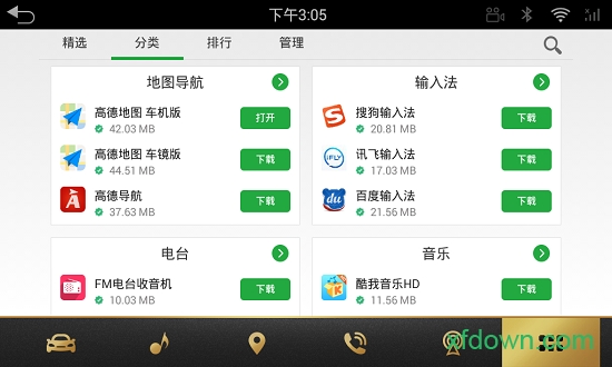 路畅市场车机版官方版