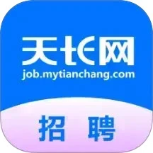 天长网招聘