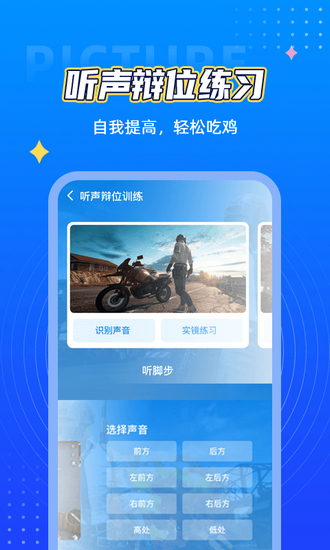 楚歌画质助手 最新版v1.22