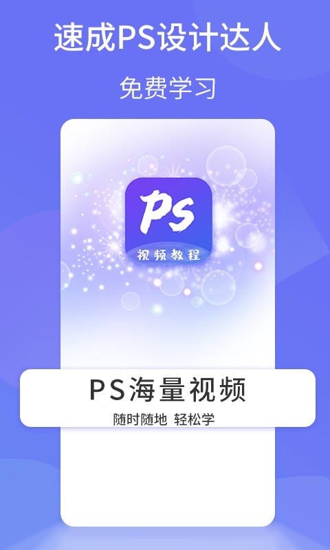 PS图片设计