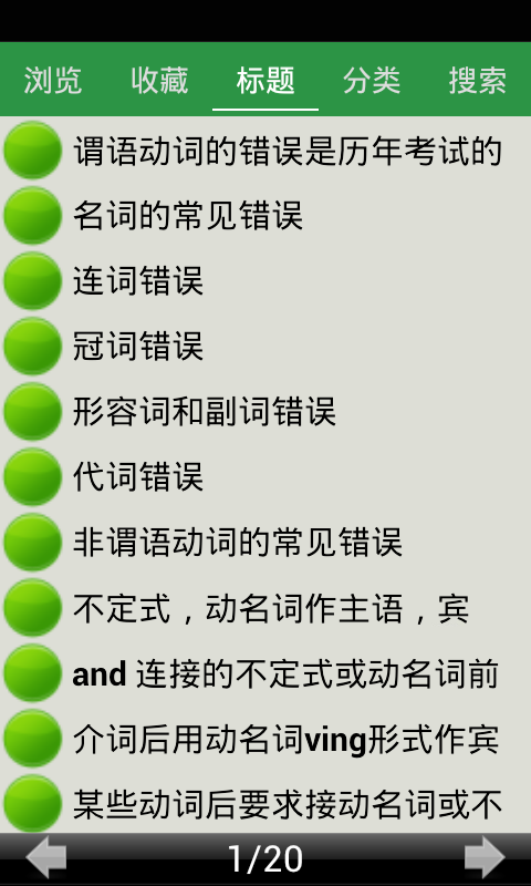 高考英语真题改错