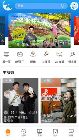 看厦门