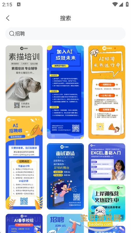 创客树