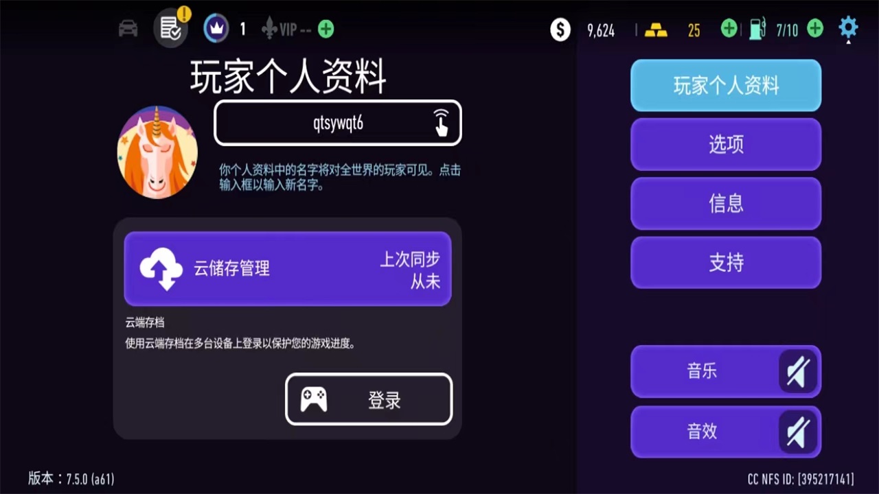 极品飞车：无限狂飙