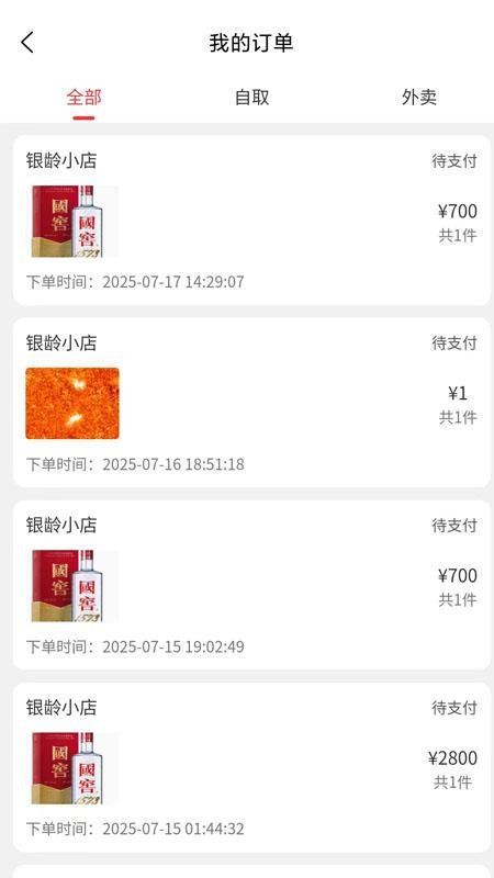 银龄行动