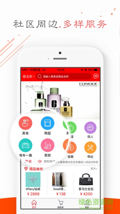 华夏e社区