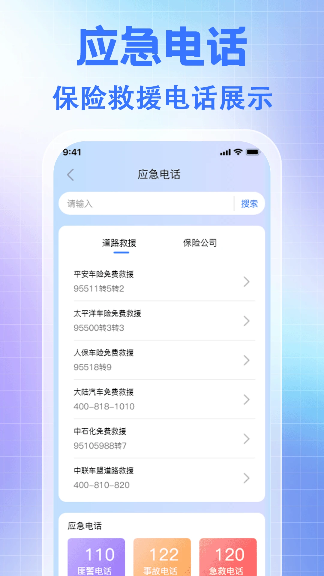 车辆保险价格通