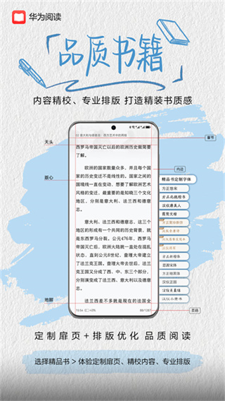 华为阅读手机版下载