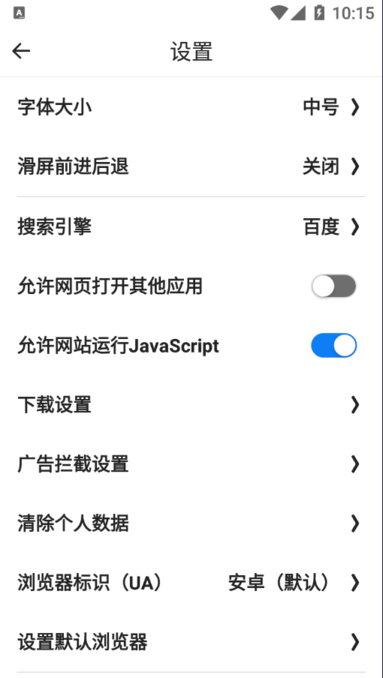 宜搜浏览器