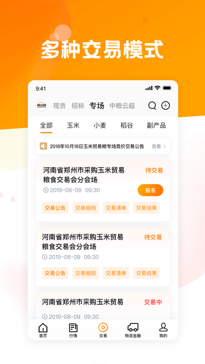 粮达网