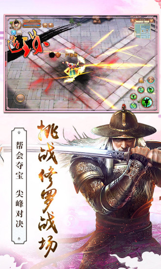 九阴真经苹果手机版(九阴)