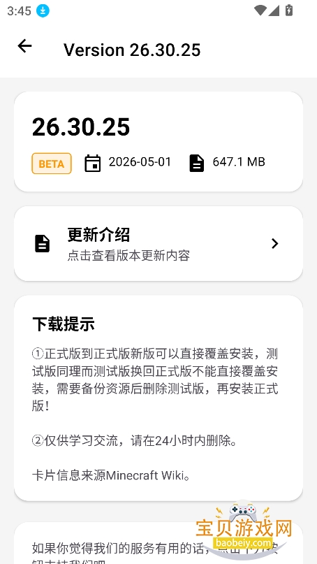 mcapkscon我的世界国际版下载v1.0最新版