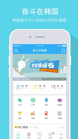 奋斗在韩国打工求职app最新版v5.2.0