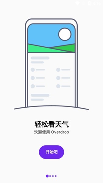 Overdrop 安卓版v1.8.6.1