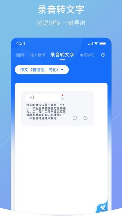 随手翻译 安卓版v 1.3.4