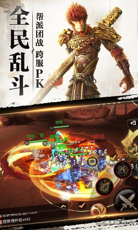 大圣归来棒指灵霄-福利版