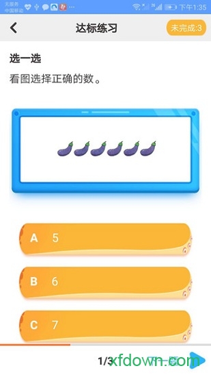 新华同步学教辅版