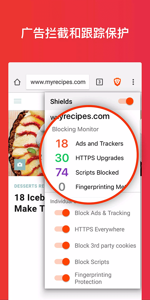 Brave浏览器 apk安卓版