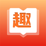 趣阅TXT全本免费小说阅读器