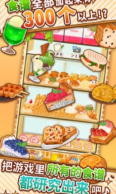 Dessert Shop ROSE ~We Make Breads Too~安装器