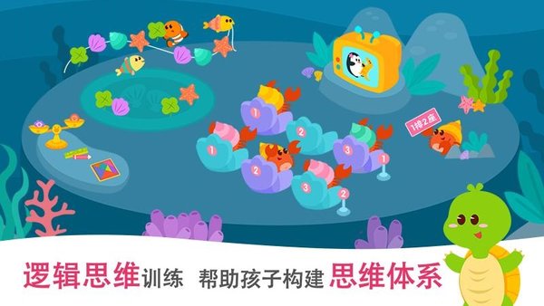 2Kids数学天天练