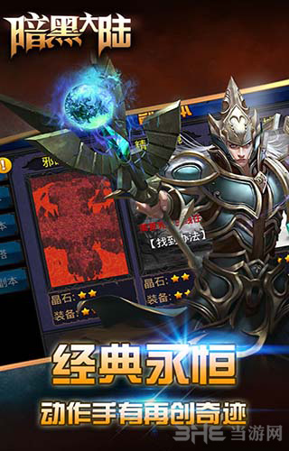 暗黑大陆变态版 安卓BT版V0.0.0.1