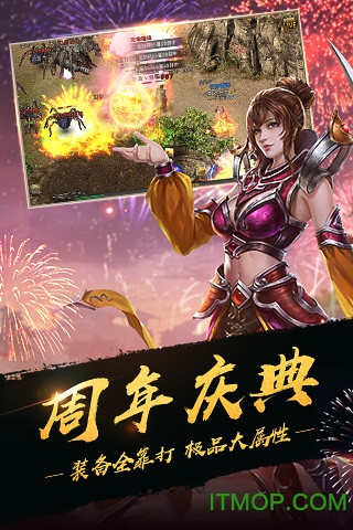 热 血 传 奇