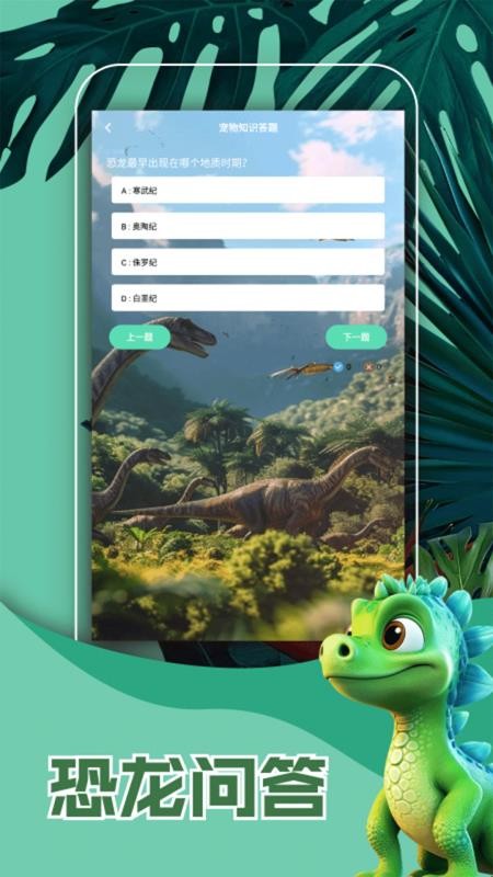 侏罗纪世界免费版