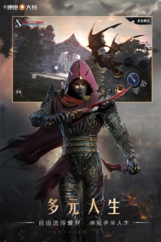 魔幻大陆 魔幻大陆