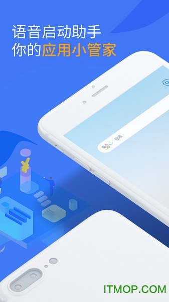 启动助手