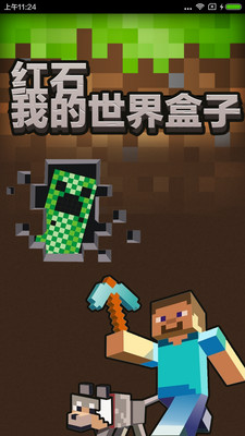 世界盒子上帝模拟器汉化版