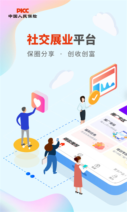 人保V盟广东