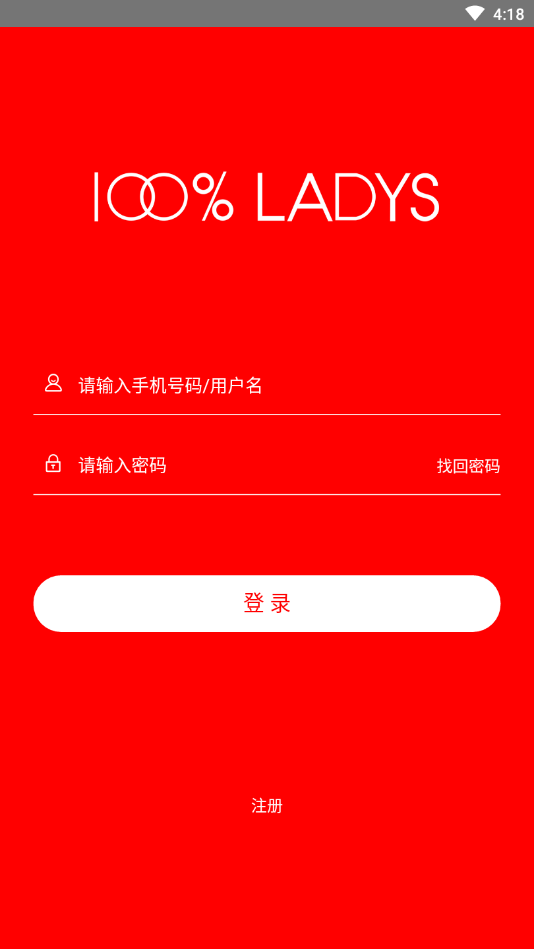 百分百内衣订货平台