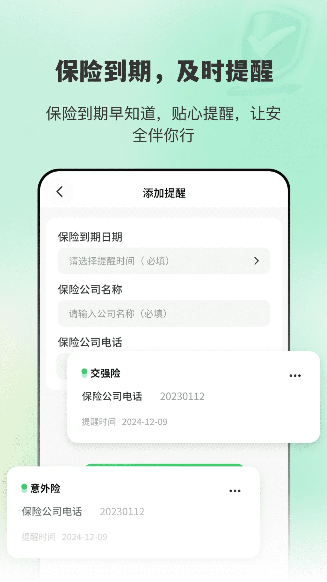 充电桩新能源E查询