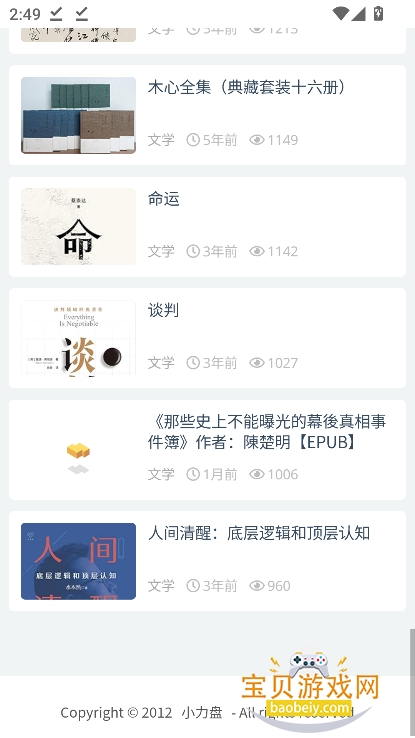 小力盘
