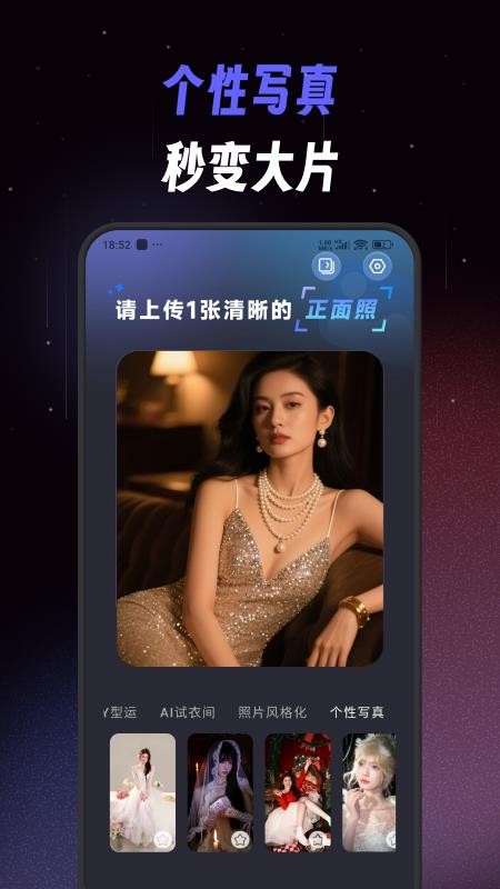 极简单P图秀秀