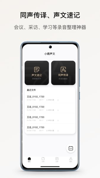 小鹿声文 小鹿声文