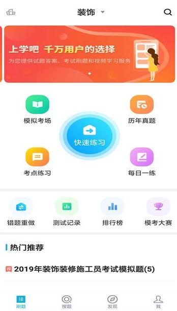 施工员考试题库