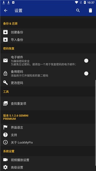 LockMyPix 最新安卓版v5.3.0.1