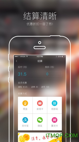 店东助手