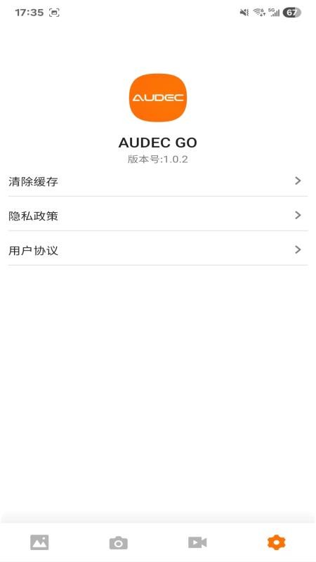 AUDEC GO官方版