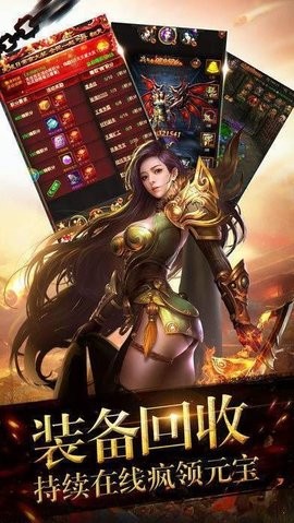 雄 霸 武 神 传 奇 手 游